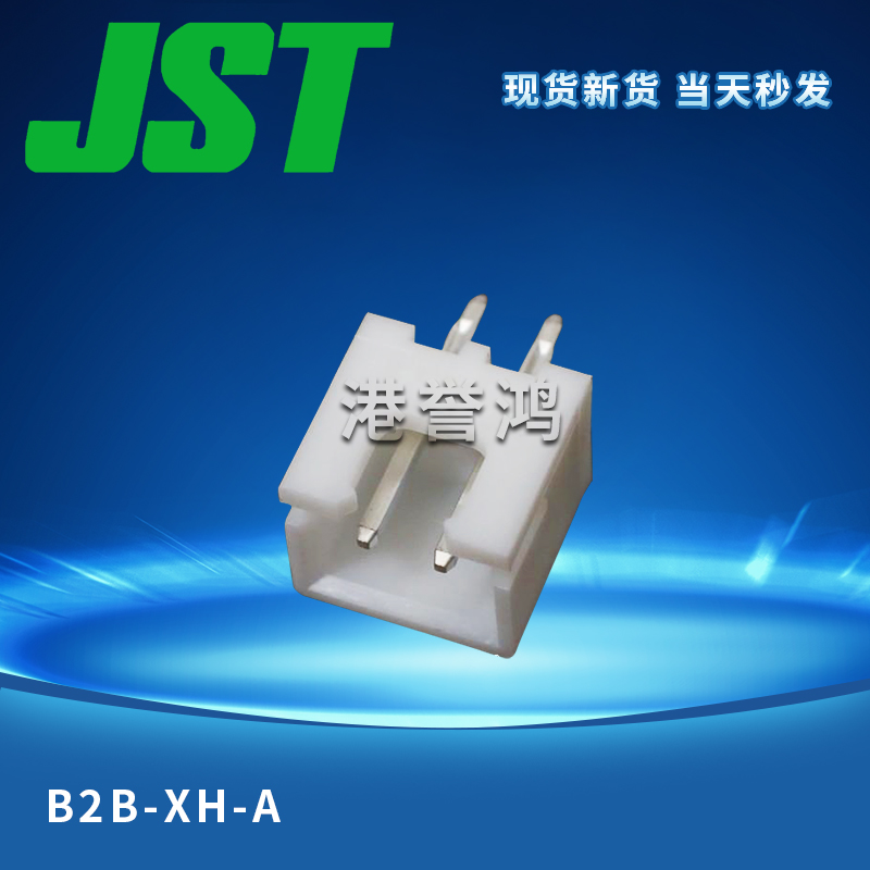B2B-XH-A（2）.jpg