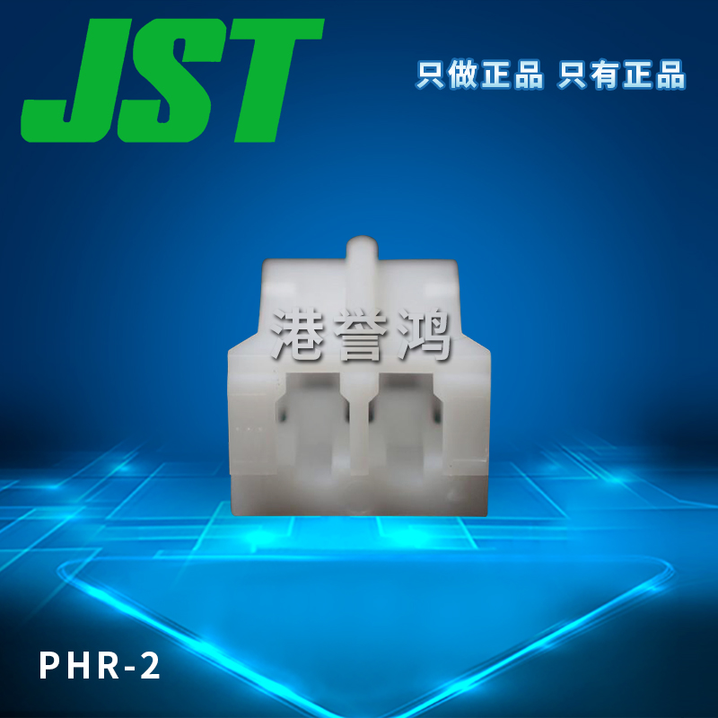 PHR-2(2).jpg