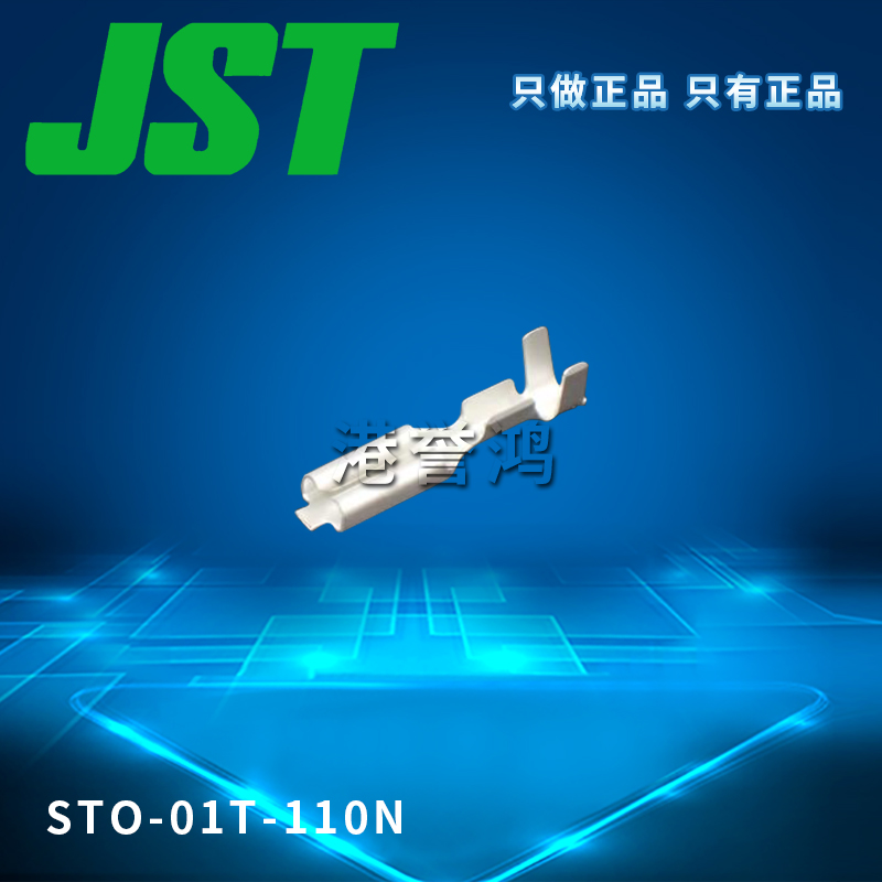 STO-01T-110N(2).jpg