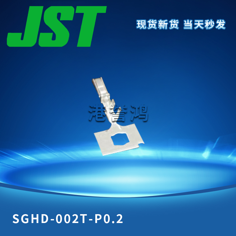 SGHD-002T-P0.2（2）.jpg