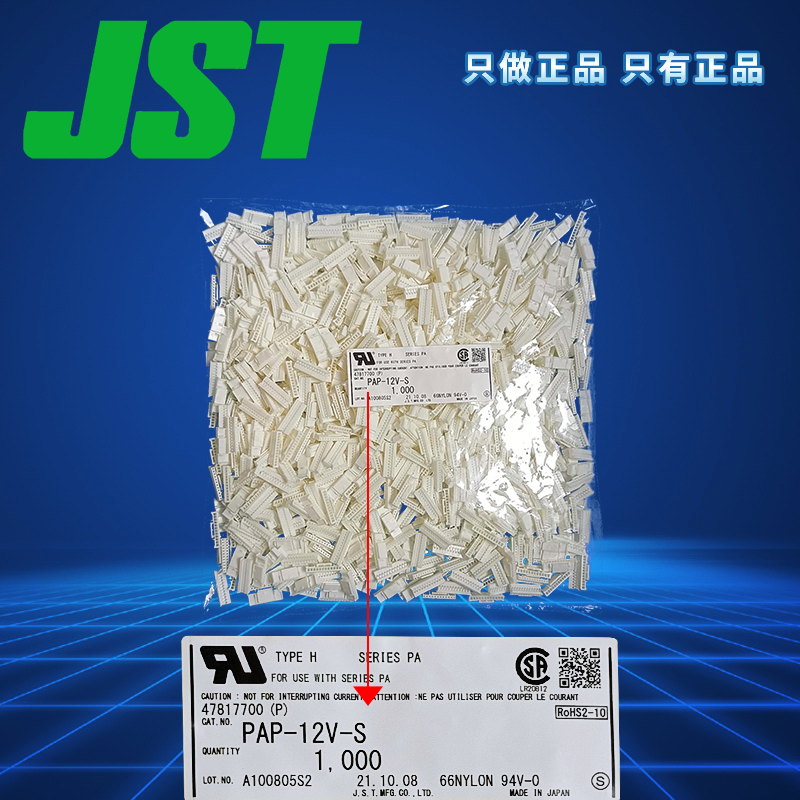 PAP-12V-S(3).jpg