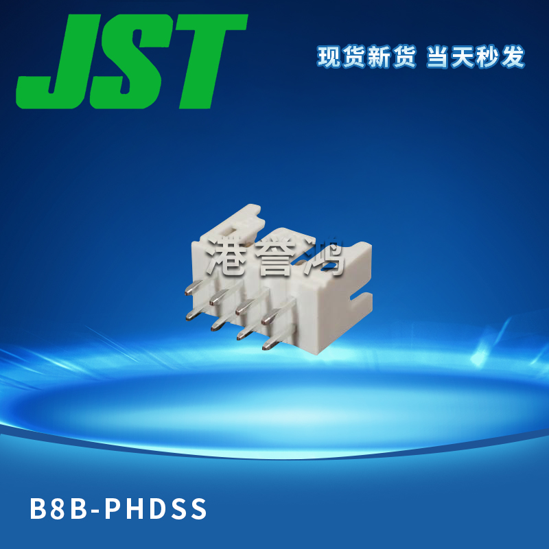 B8B-PHDSS.jpg