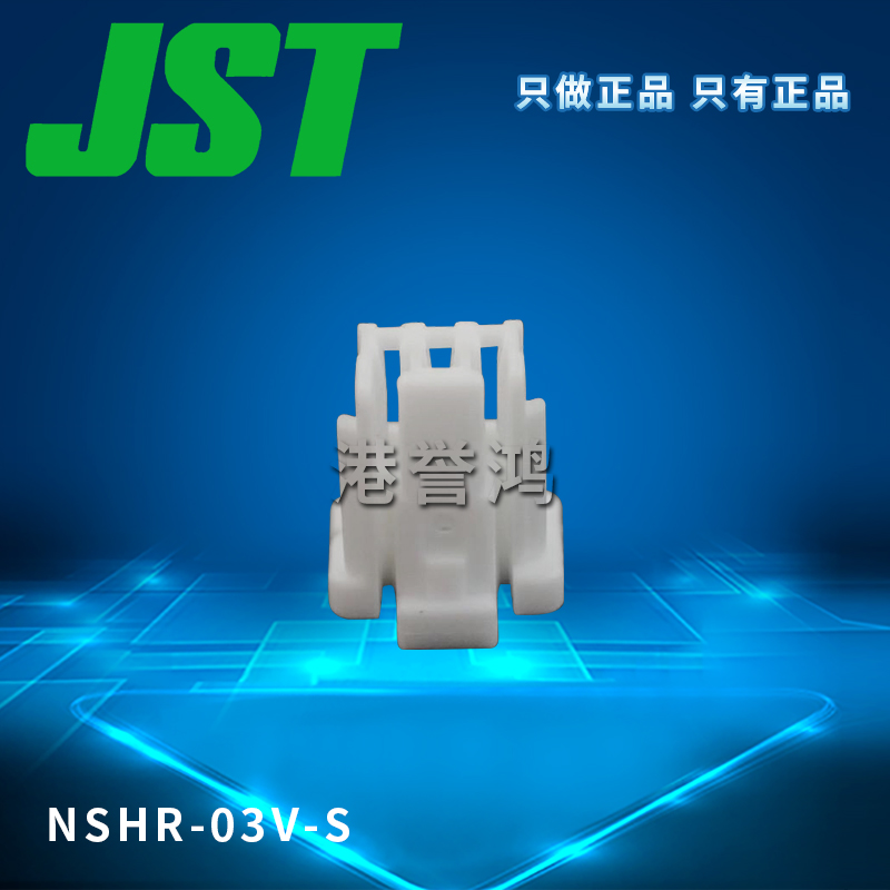 NSHR-03V-S(2).jpg