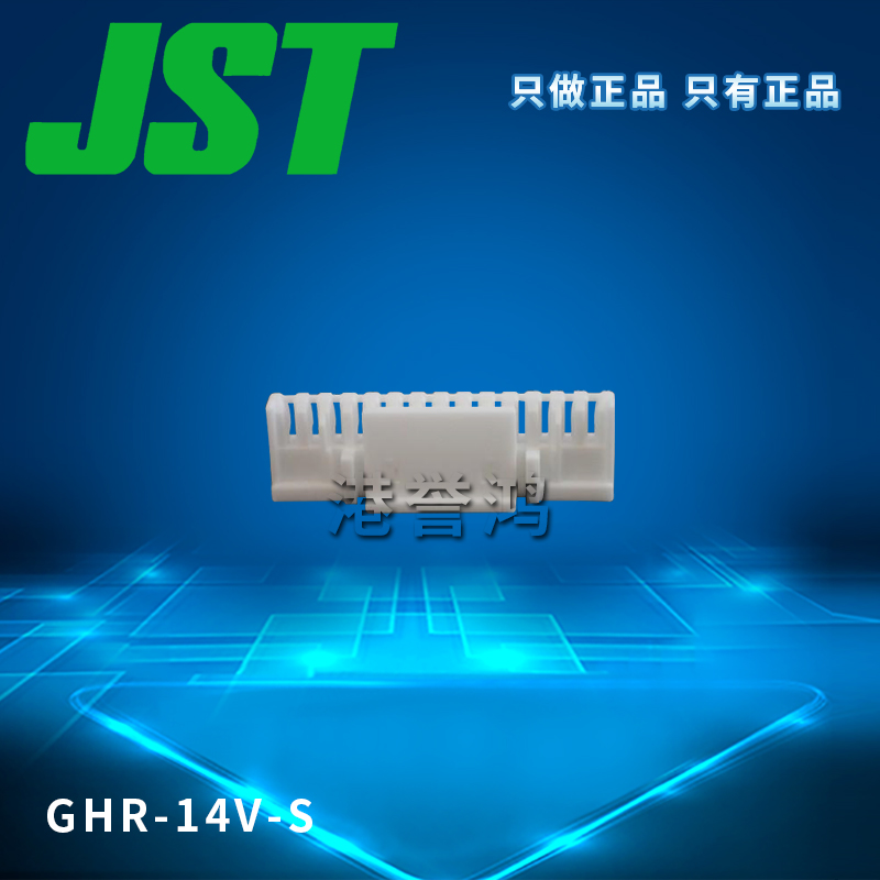 GHR-14V-S.jpg