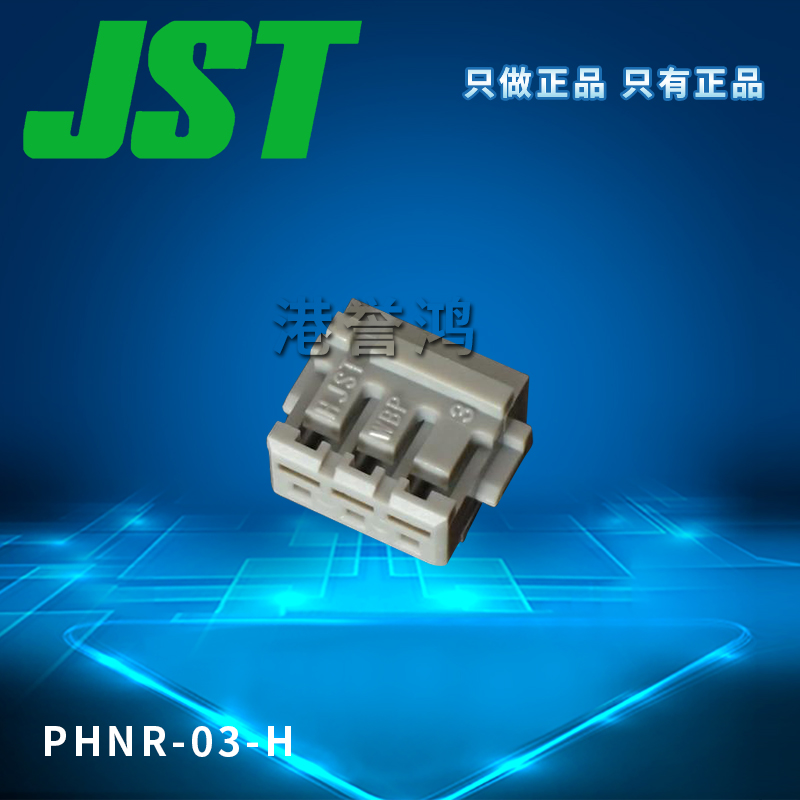 PHNR-03-H（2）.jpg