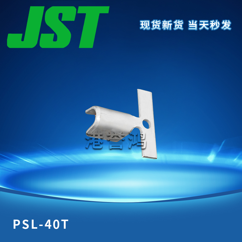 PSL-40T（3）.jpg
