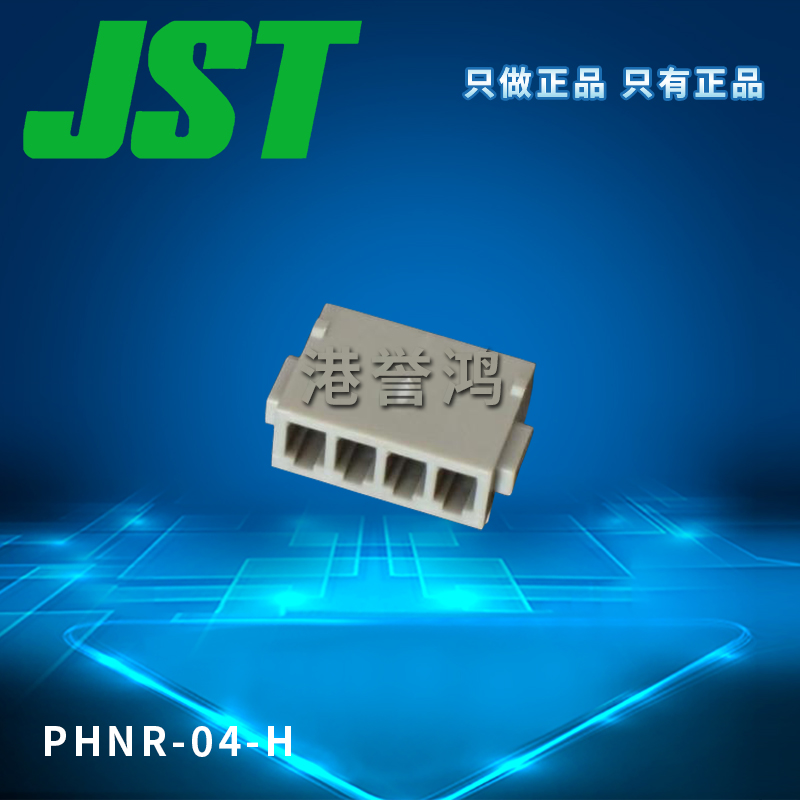 PHNR-04-H（2）.jpg