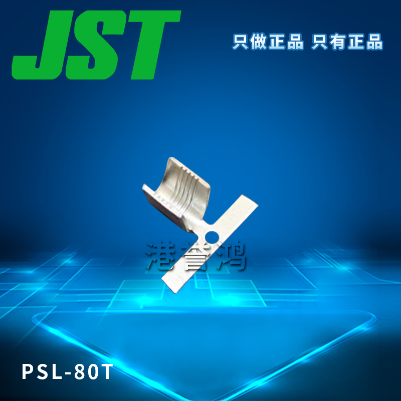 PSL-80T(2).jpg