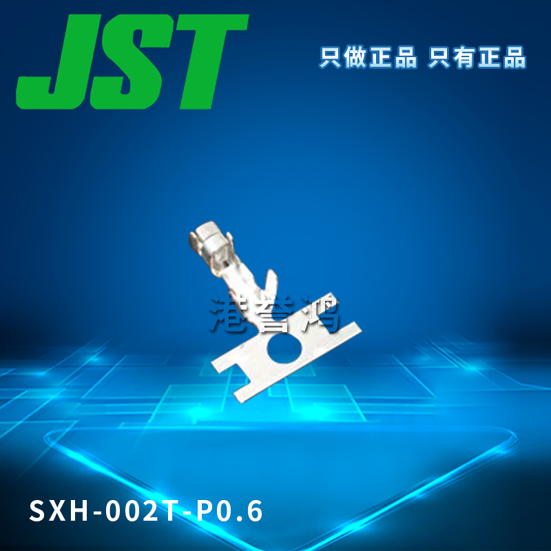 SXH-002T-P0.6（2）.jpg