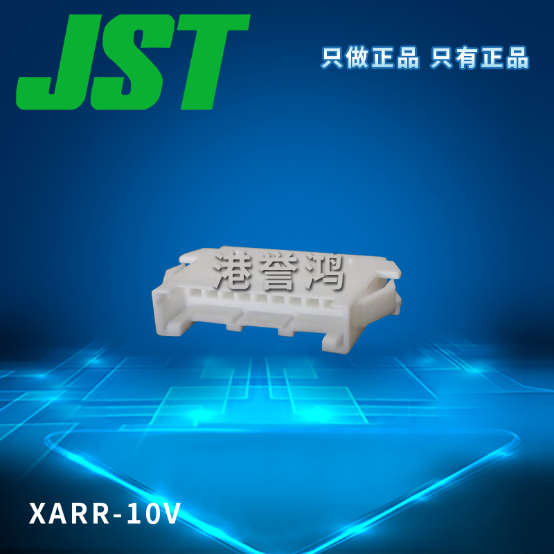 XARR-10V（2）.jpg