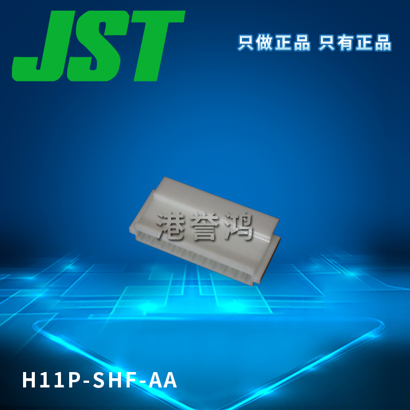 H11P-SHF-AA（2）.jpg