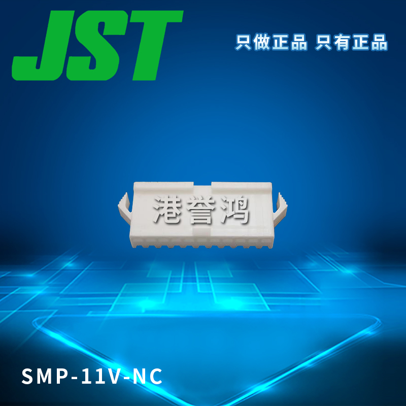 SMP-11V-NC(2).jpg