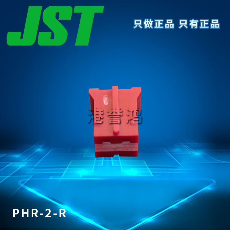 PHR-2-R（2）.jpg