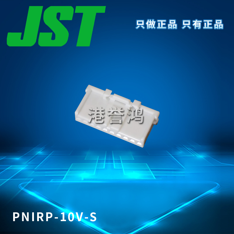 PNIRP-10V-S(2).jpg