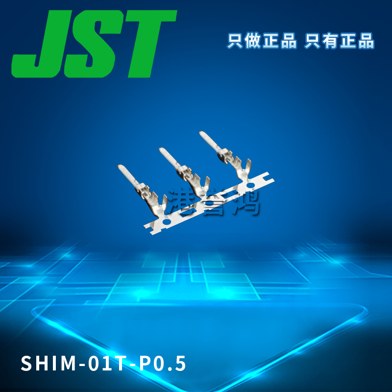 SHIM-01T-P0.5（2）.jpg