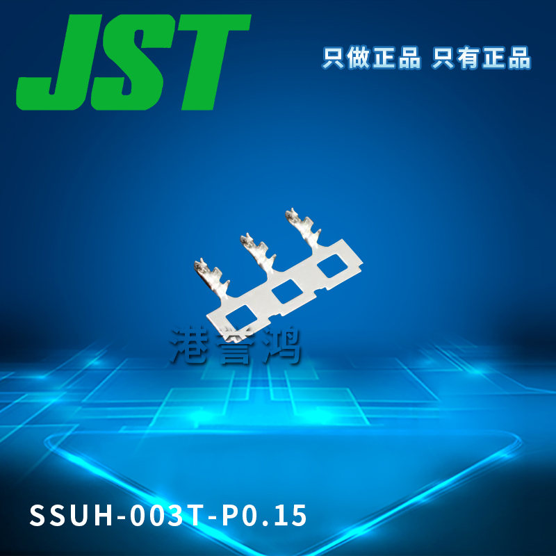 SSUH-003T-P0.15(2).jpg